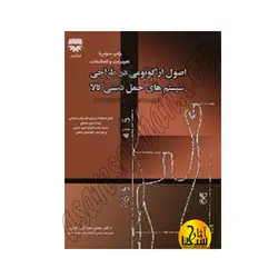 اصول ارگونومی در طراحی سیستم های حمل دستی کالا