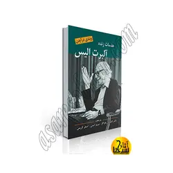 جلسات زنده آلبرت آلیس