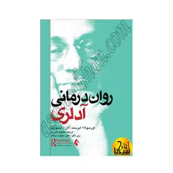 روان‌درمانی آدلری