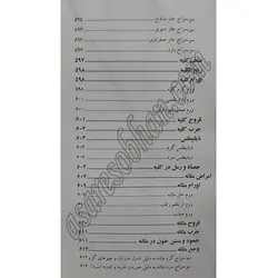 گزیده گیاهان دارویی