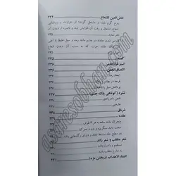 گزیده گیاهان دارویی
