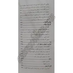 گزیده گیاهان دارویی