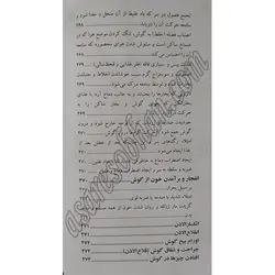 گزیده گیاهان دارویی