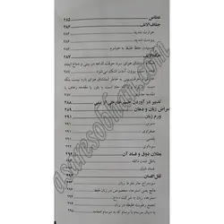 گزیده گیاهان دارویی