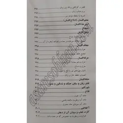 گزیده گیاهان دارویی