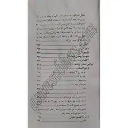 گزیده گیاهان دارویی