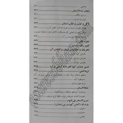 گزیده گیاهان دارویی
