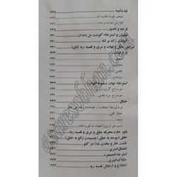 گزیده گیاهان دارویی