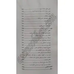 گزیده گیاهان دارویی