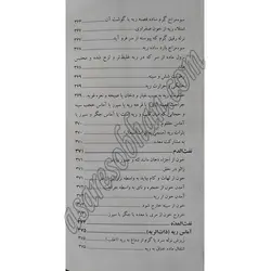 گزیده گیاهان دارویی