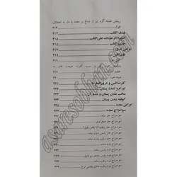 گزیده گیاهان دارویی