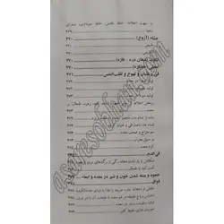 گزیده گیاهان دارویی