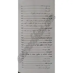 گزیده گیاهان دارویی