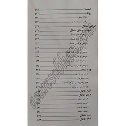 گزیده گیاهان دارویی