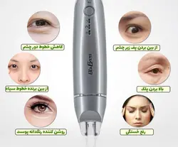 دستگاه دو کاره ضد چروک چشم و صورت بی بی آیز