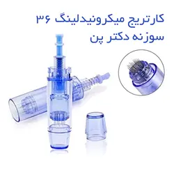 کارتریچ دستگاه میکرونیدلینگ دکتر پن