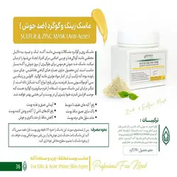 ماسک زینک و گوگرد ضد جوش هرموس 150 گرم