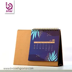 تقویم رومیزی هرمس