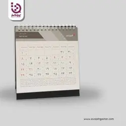 تقویم رومیزی فرم عمومی | تقویم رومیزی 1400| آوازه گستر