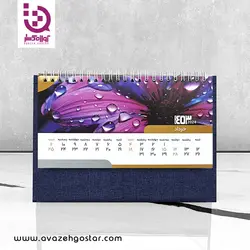 تقویم رومیزی تیفانی