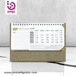 تقویم رومیزی تیفانی
