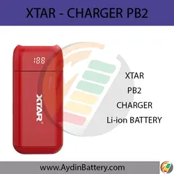 شارژر باتری اکستار XTAR CHARGER - PB2