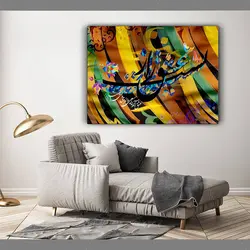 تابلو بوم طرح خوشنویسی شعر عشق رازیست