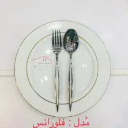 سرویس قاشق و چنگال 24 نفره مدل فلورانس مارک MGS - بابک سنتر