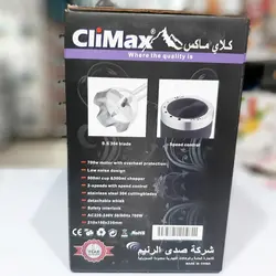 گوشت کوب چند کاره اصلی مارک کلایمکس - Climax 4in1 Hand Blender - بابک سنتر