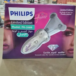 بند انداز برقی فیلیپس (PHILIPS) مدل PH-2688 - کارتن بنفش