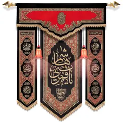 کد 256 آویز علامت محرم وصفر یا قمربنی هاشم