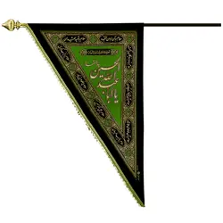 کد 502 بیرق یا ابا عبدالله الحسین