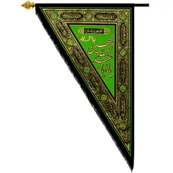 کد 505 بیرق یا اباعبدالله الحسین سیدالشهداء