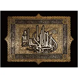 کد 2 پلاکارد افقی السلام علیک یا ابا عبدالله