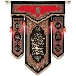 کد 254 آویز علامت محرم اللهم ارزقنی شفاعه الحسین یوم الورود