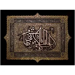 کد 3 پلاکارد افقی السلام علیک یا قمر بنی هاشم