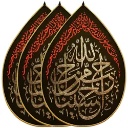 کد 1304 آویز اشک احب الله من احب حسینا (متوسط)