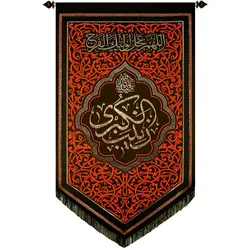 کد 248 پلاکارد عمودی صلی الله علیک یا زینب الکبری