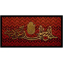 کد 42 پلاکارد افقی انی احامی ابدا عن دینی