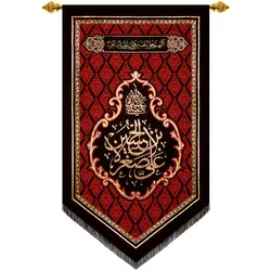 کد 241 پلاکارد عمودی صلی الله علیک یا علی الاصغر بن الحسین