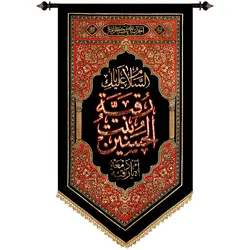 کد 223 پلاکارد عمودی السلام علیک یا رقیه بنت الحسین