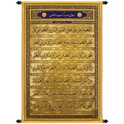 کد 714 پلاکارد عمودی زرین دعای ماه رمضان ( اللهم ادخل .... )