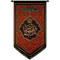 کد 247 پلاکارد عمودی صلی الله علیک یا قمر بنی هاشم
