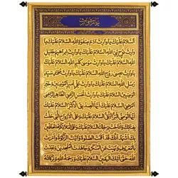 کد 902 پلاکارد عمودی زرین زیارت وارث