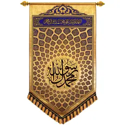 کد 2202 پلاکارد عمودی زرین محمد رسول الله