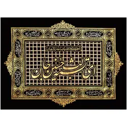 کد 11 پلاکارد افقی ای تشنه لب حسین جان