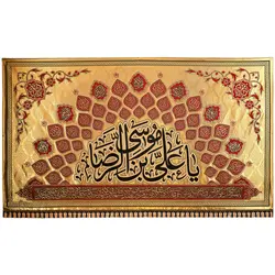 کد 2003 پلاکارد افقی زرین یا علی بن موسی الرضا