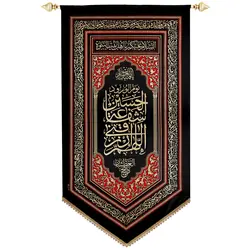 کد 230 پلاکارد عمودی اللهم ارزقنی شفاعه الحسین یوم الورود