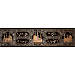 کد 405 کتیبه اشعار محفوظ اصفهانی