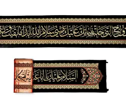 کد 404 کتیبه السلام علی الحسین و علی علی بن الحسین و ...
